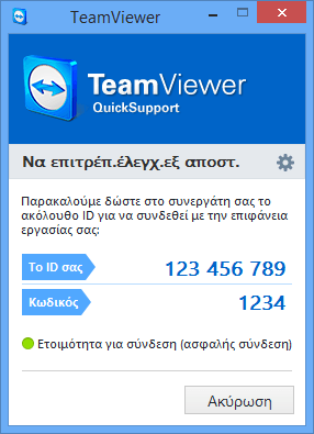 win-quicksupport